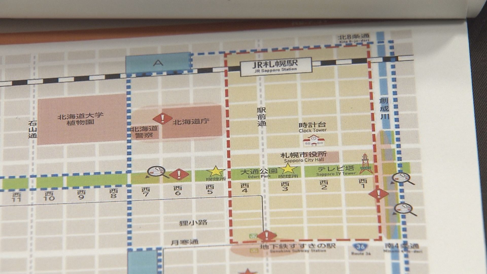大通公園やすすきの地区が路上喫煙禁止となる見込み