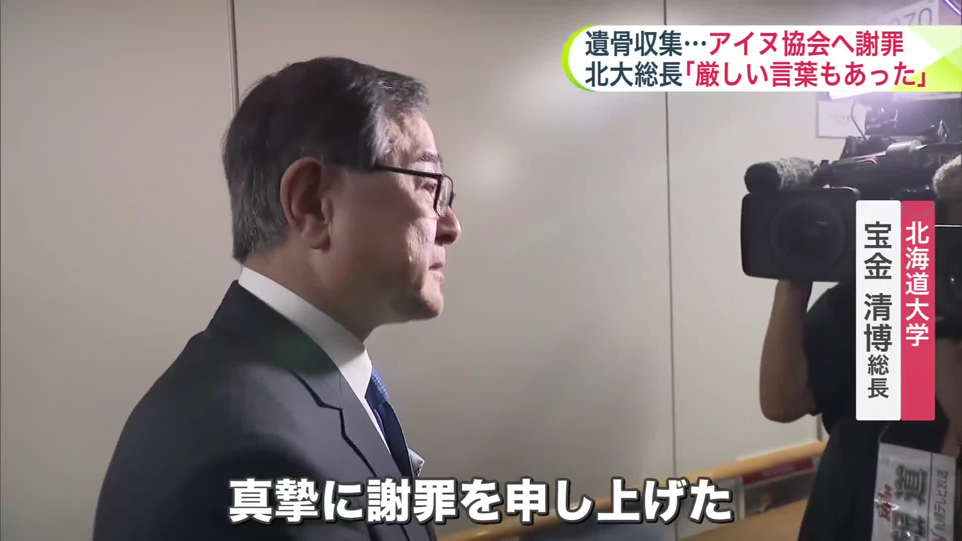記者団の取材に応じる宝金総長
