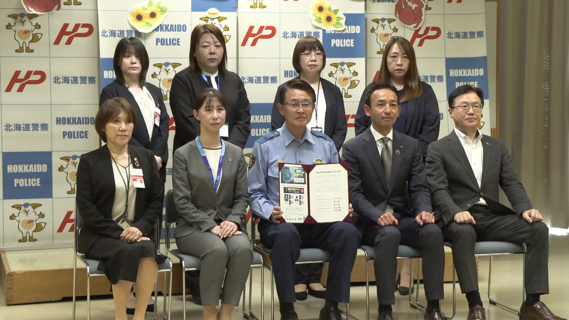 警察署と大手保険会社による詐欺撲滅の共同宣言式