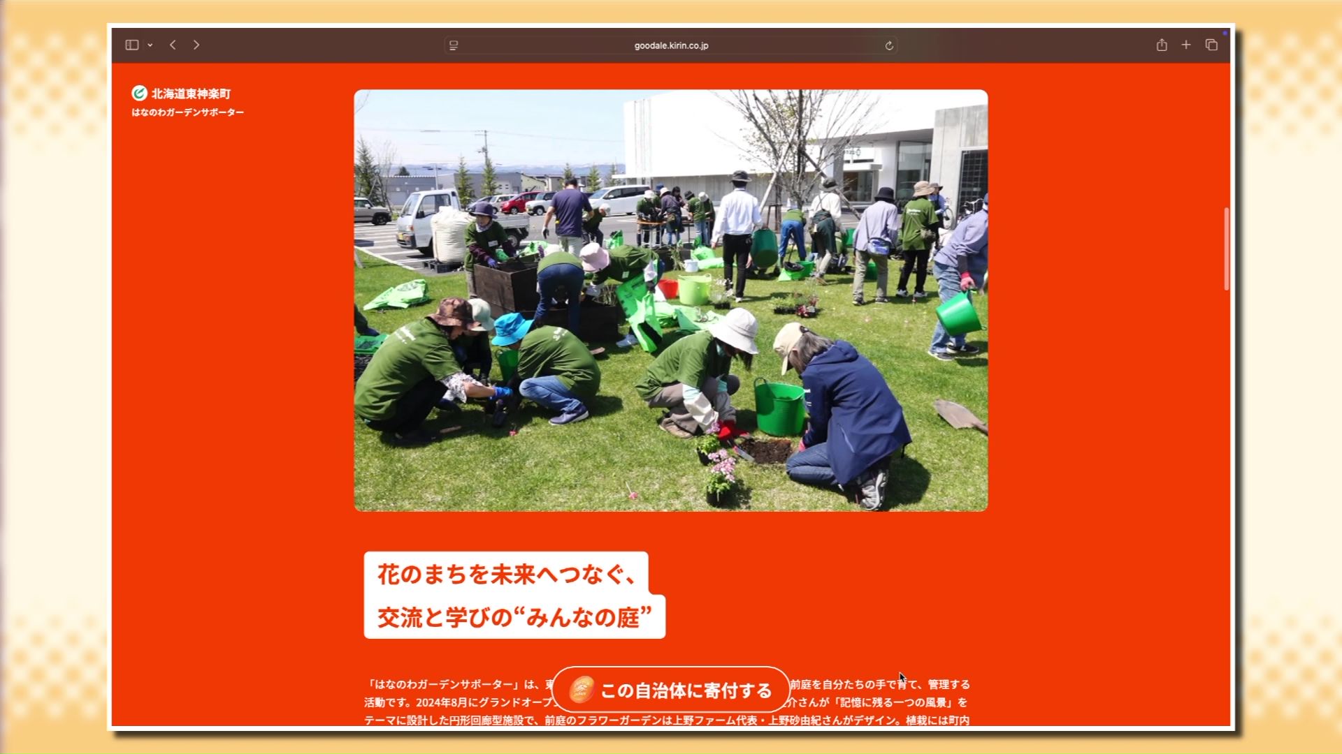 キリングッドエールJAPANのサイト