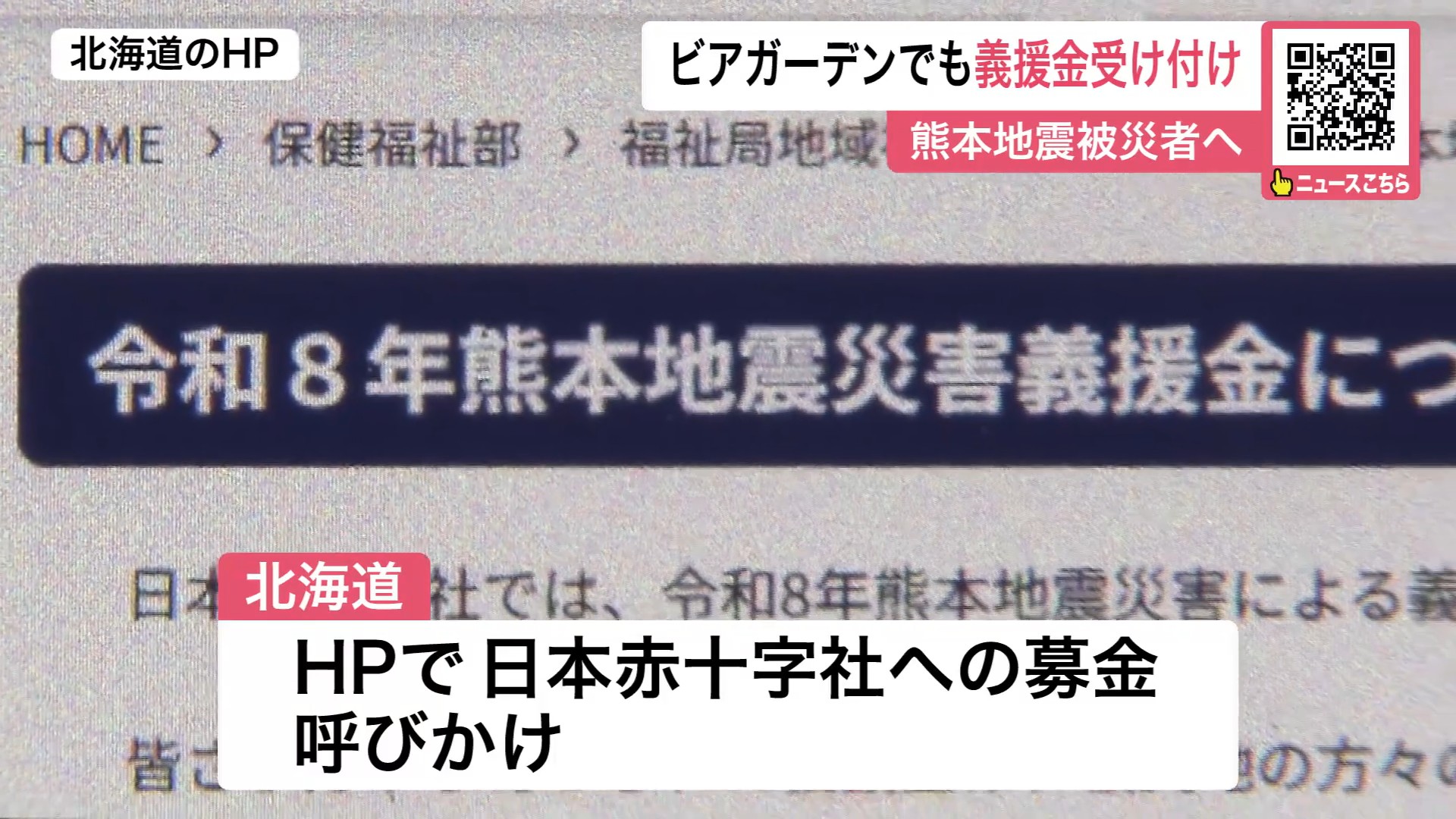 道のHP