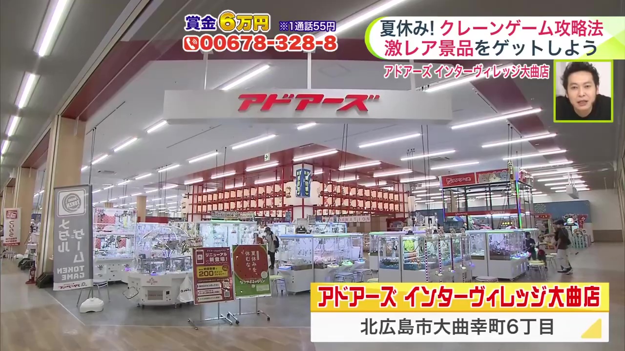 道内最大級の台数を誇る「アドアーズ インターヴィレッジ大曲店」