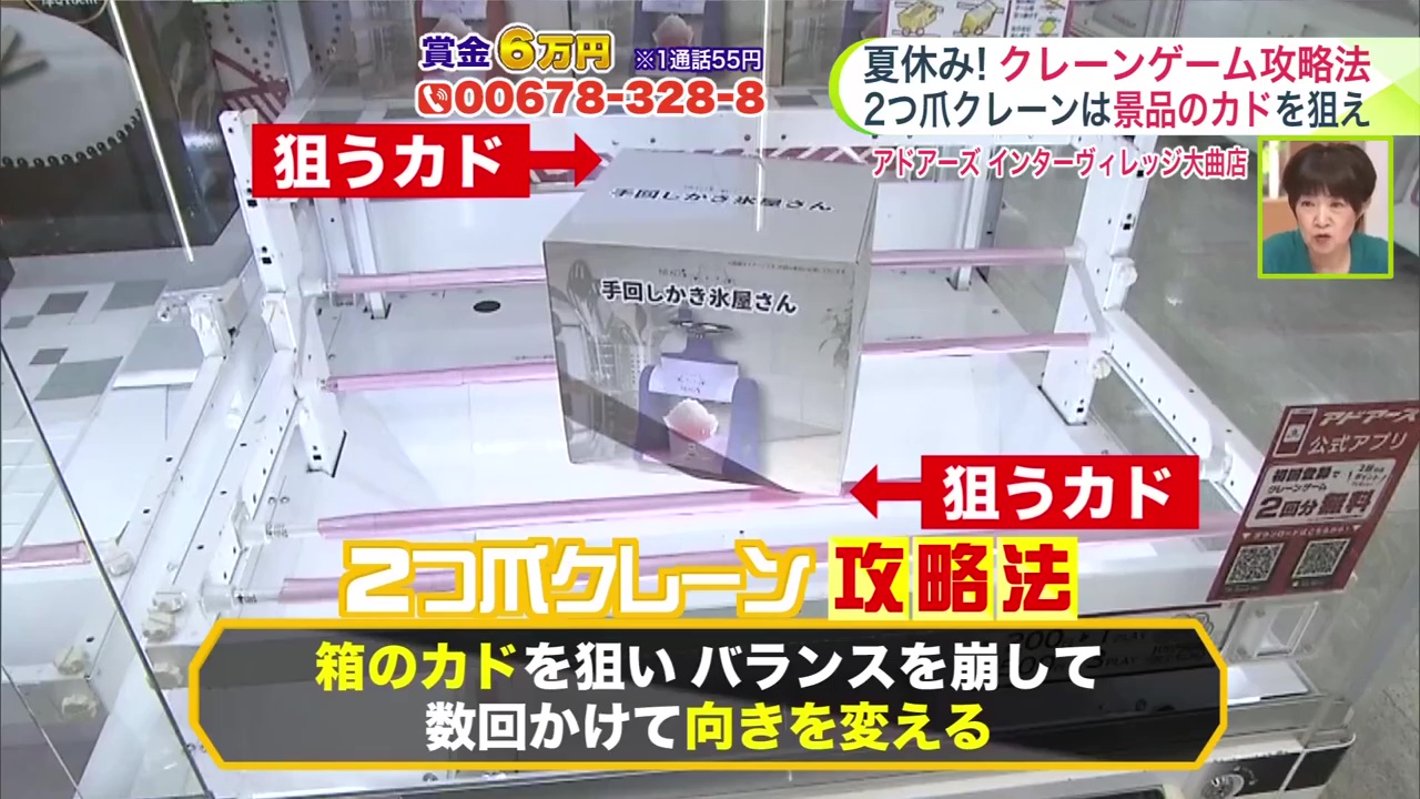 プレーを繰り返し、少しずつ箱を動かしていくのがコツ