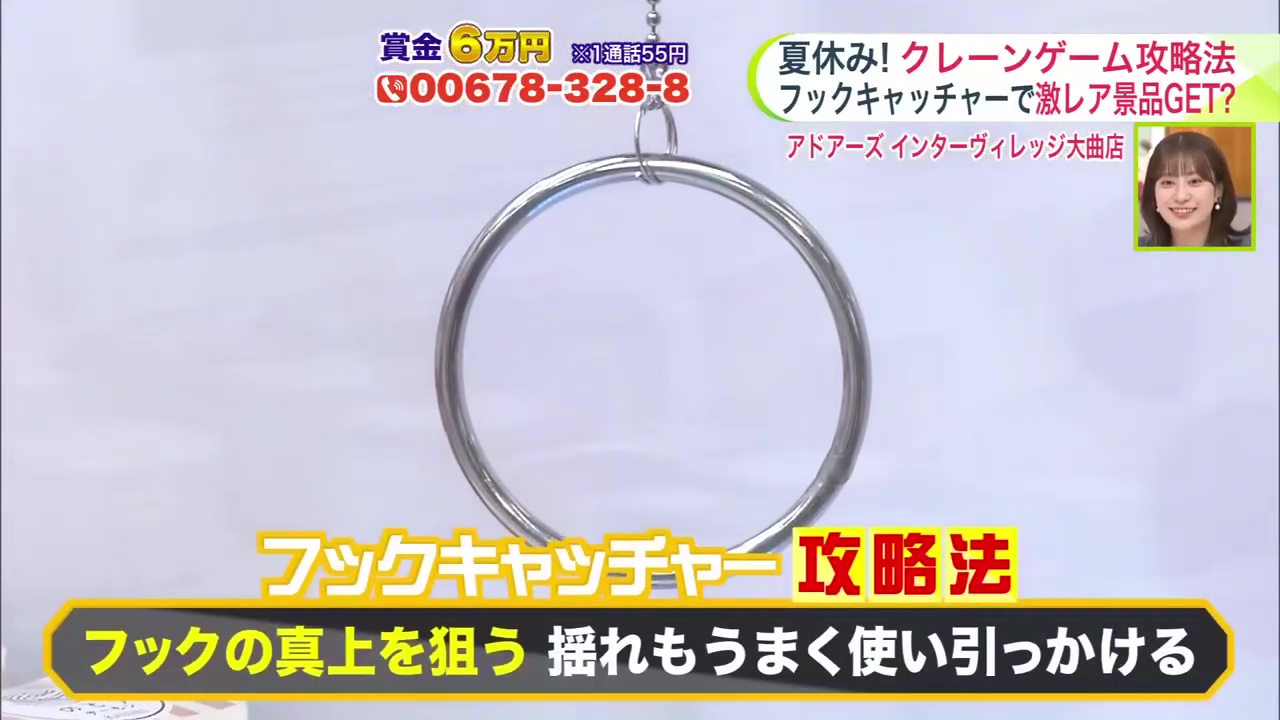 フックキャッチャー攻略法「フックの上にリングを持ってくる」