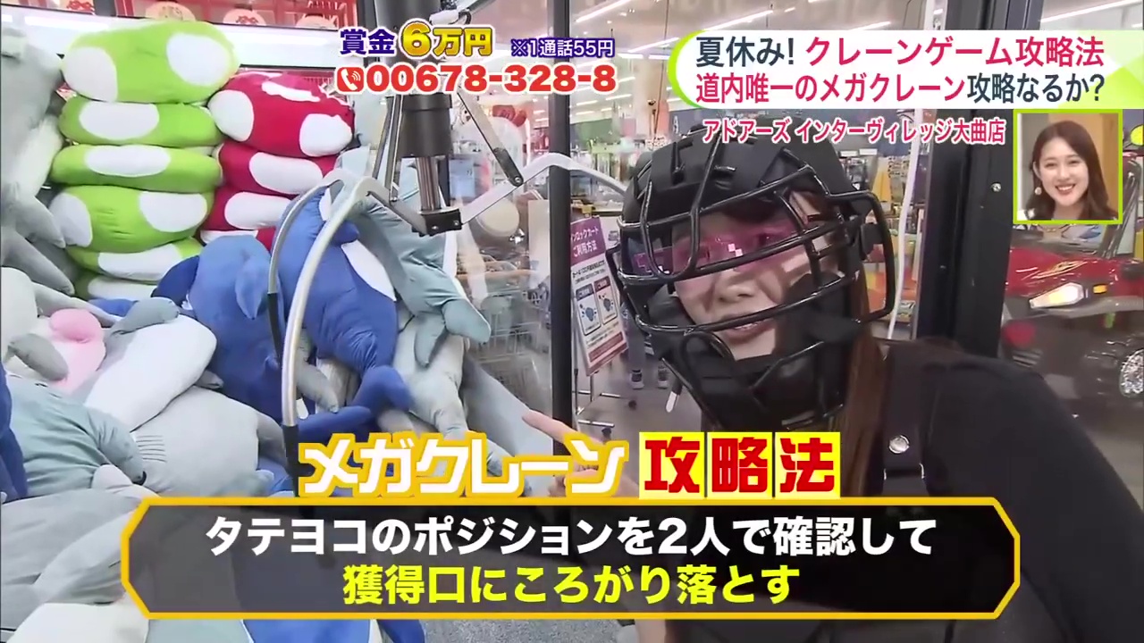 メガクレーン攻略法「とにかく縦横のポジションを2人で確認して狙う」