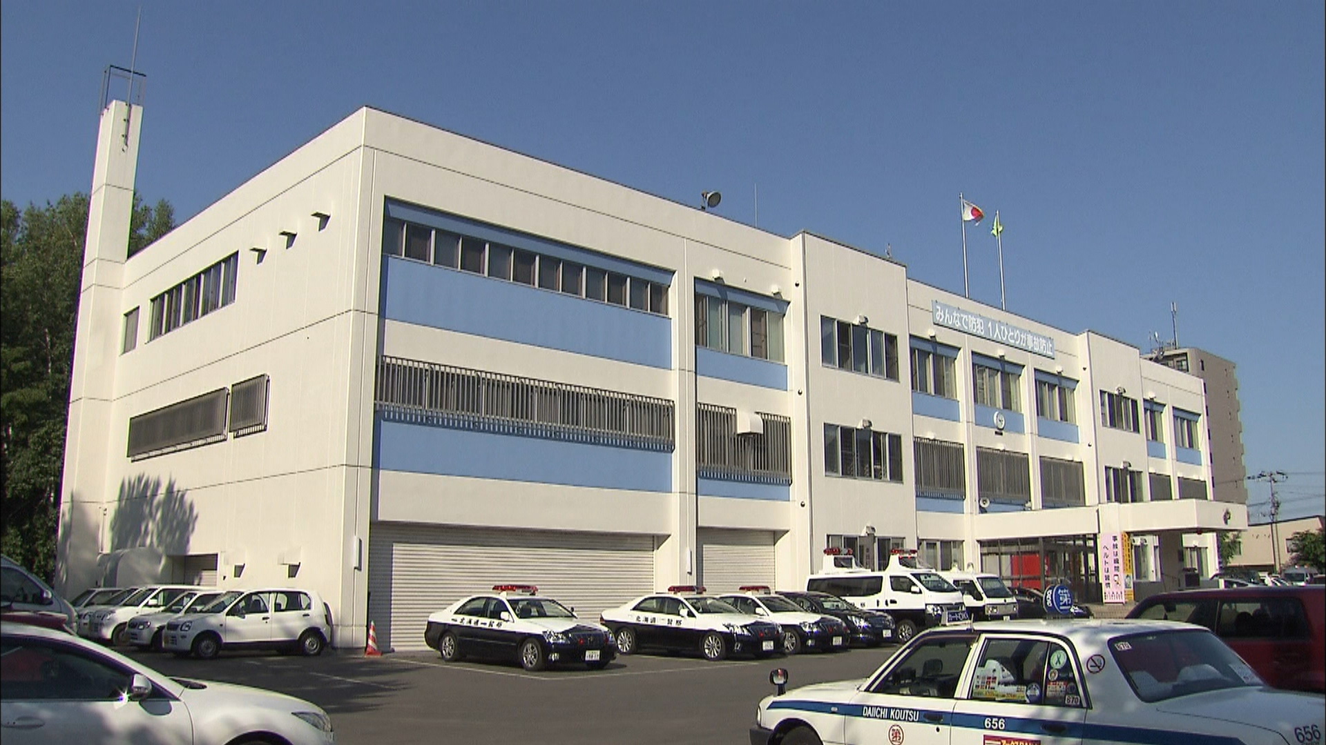 傷害の疑いで女を逮捕した北海道警札幌豊平署