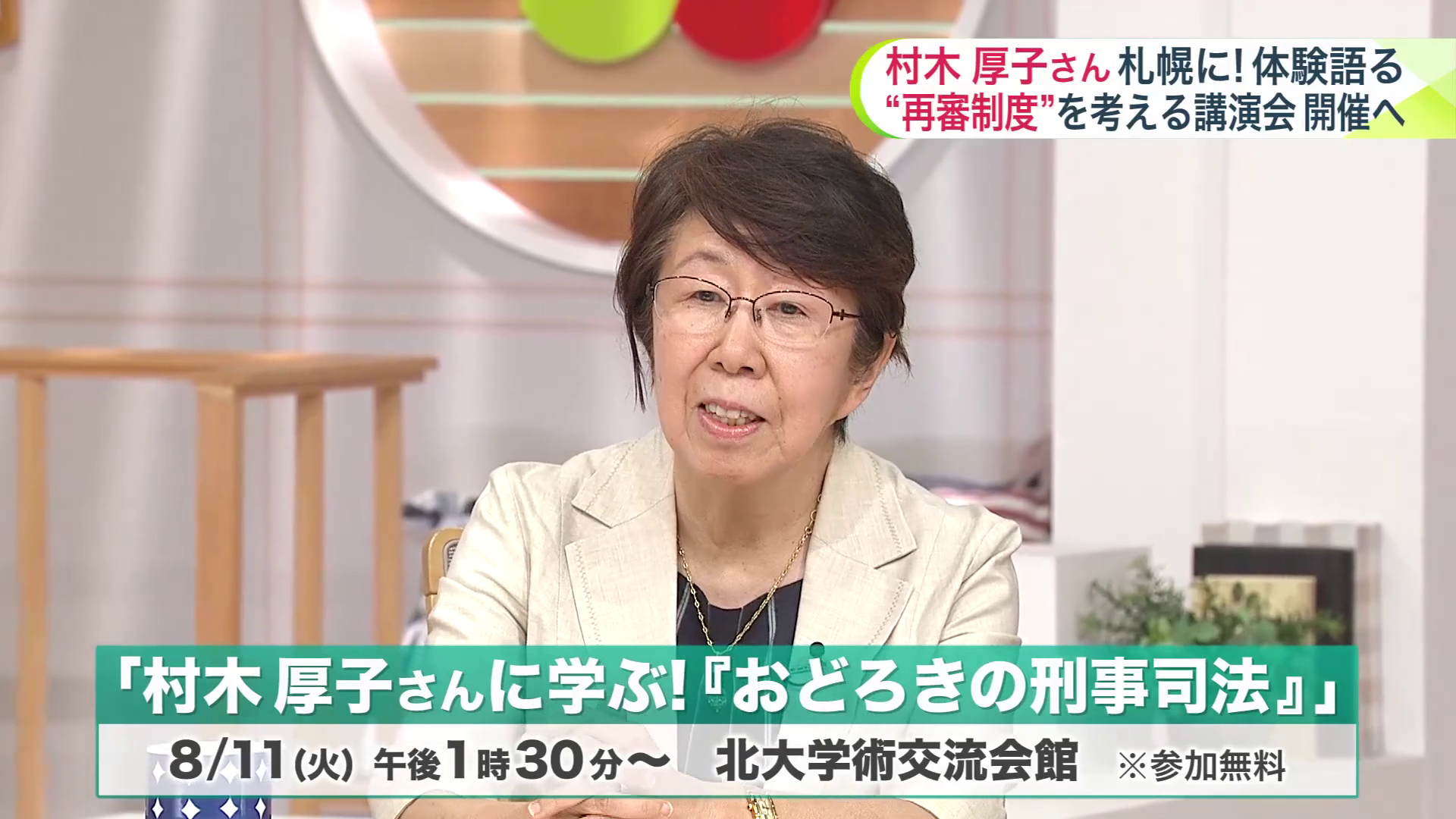 北海道弁護士会連合会の秀嶋ゆかり弁護士