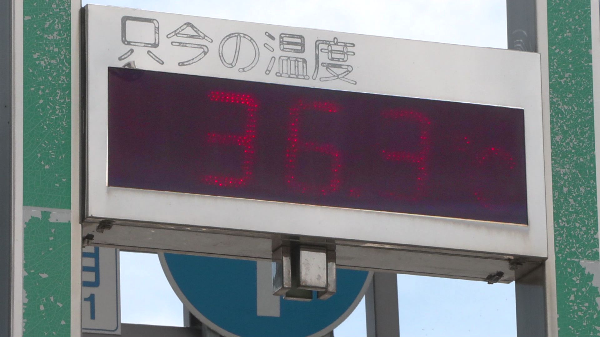 北見駅前の温度計は36.3℃を表示(8月7日午前10時ごろ)