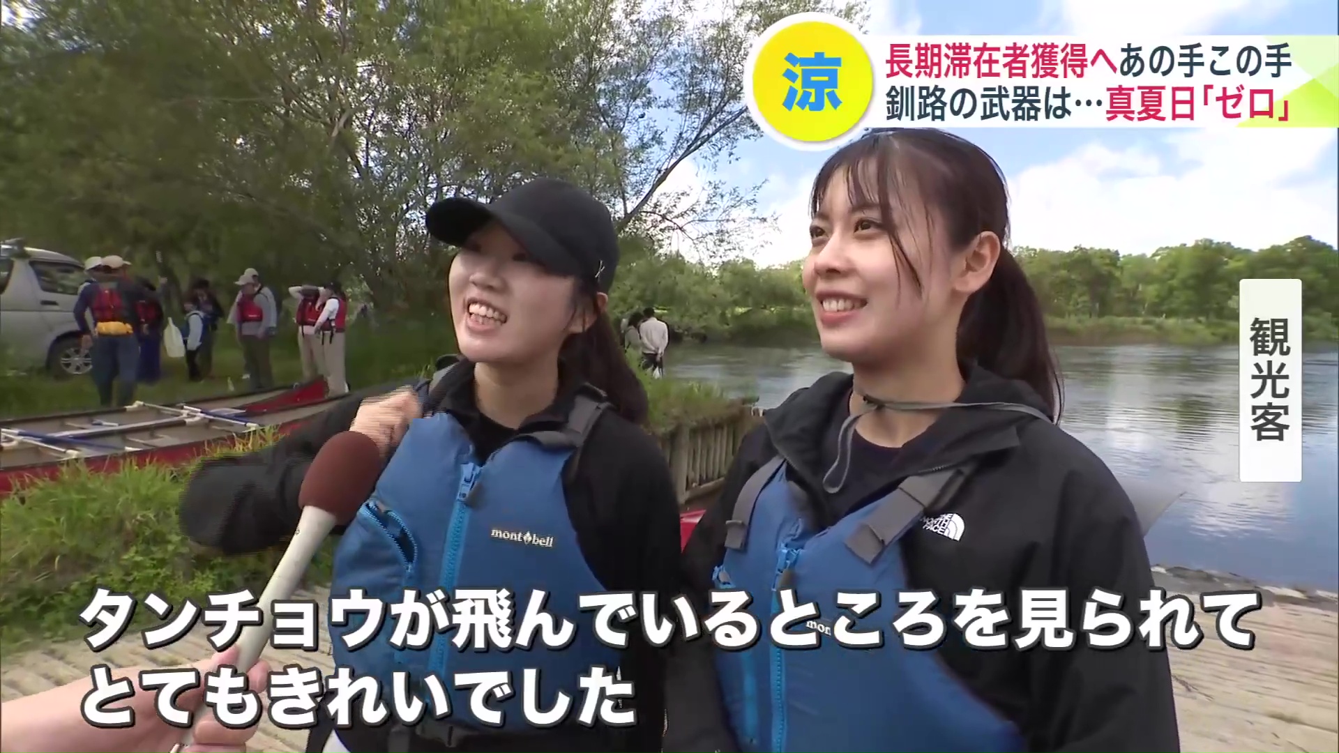 カヌーを体験した人は…