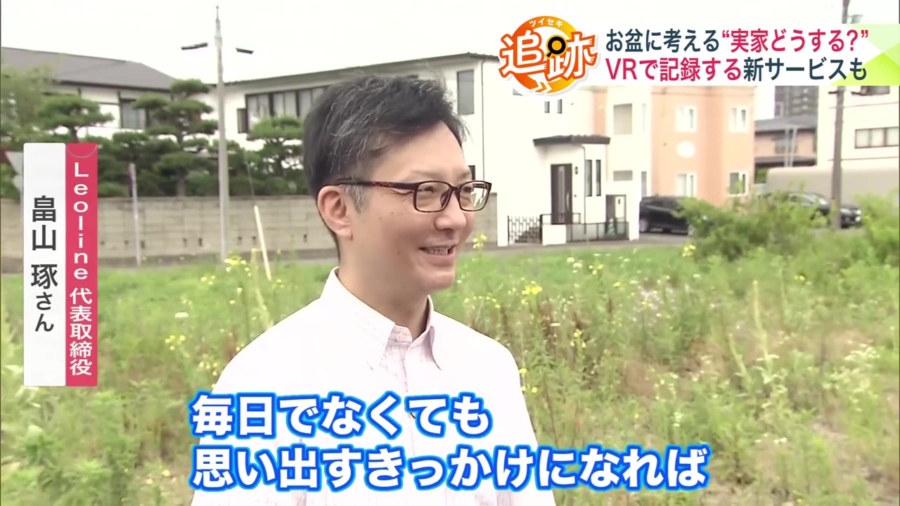 「普段会えない人を少し思ってほしい」
