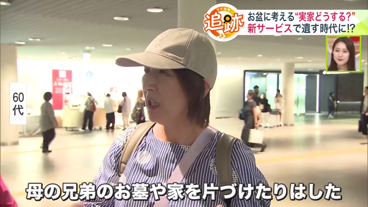 「母の兄弟のお墓や家を片づけたりした」と話す女性
