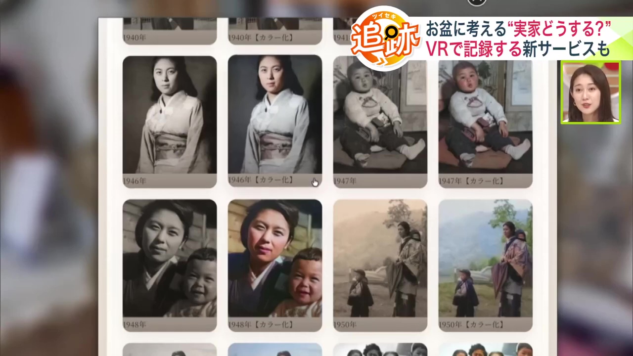 白黒の写真だけでなく、カラー化したものも用意