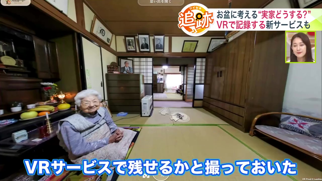 VRを見た父親や親族からは喜びの声が