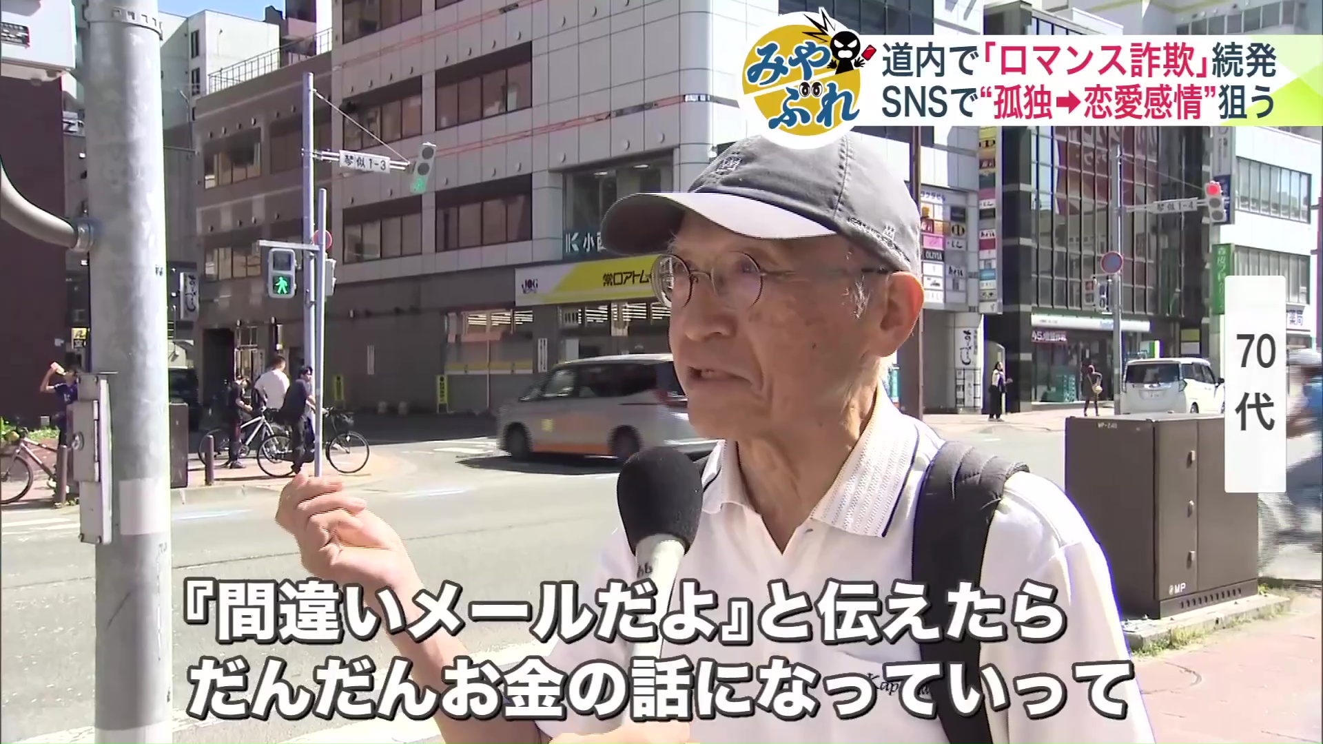 実際に詐欺と思われるメッセージを受け取った人も