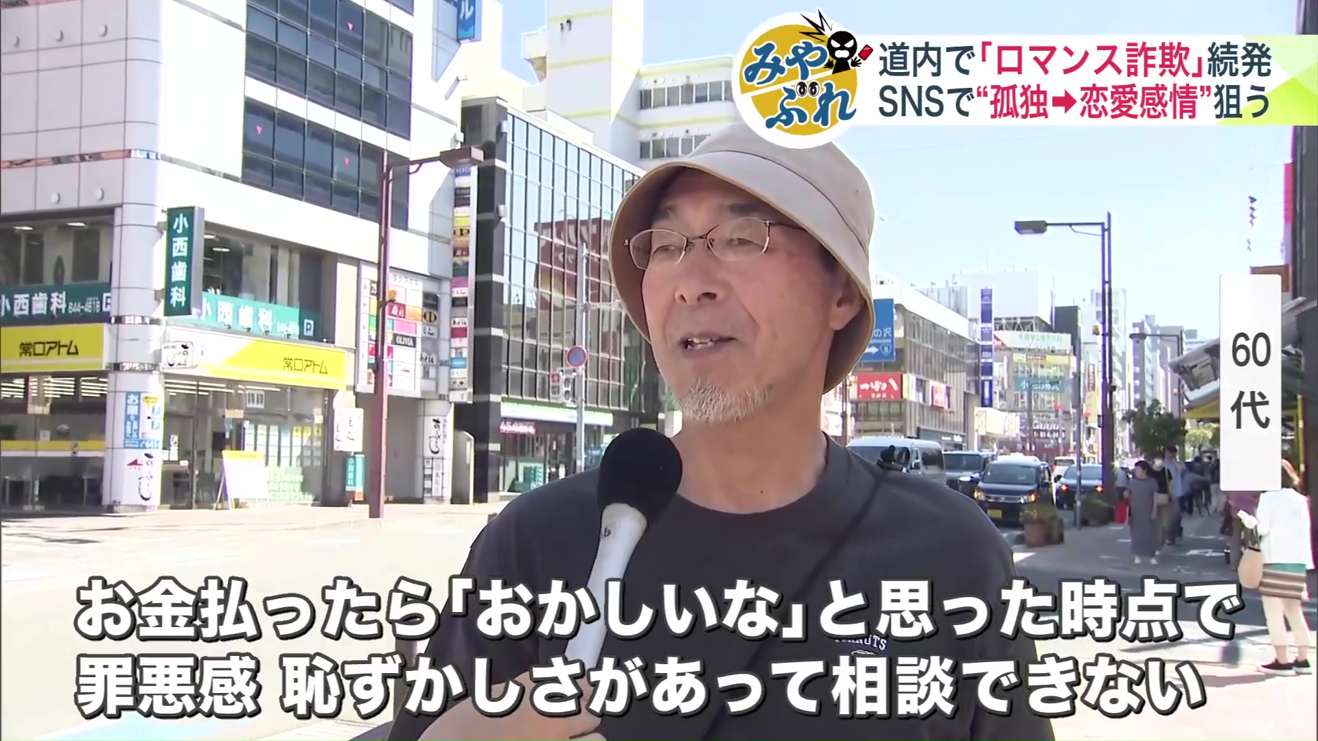 60代男性