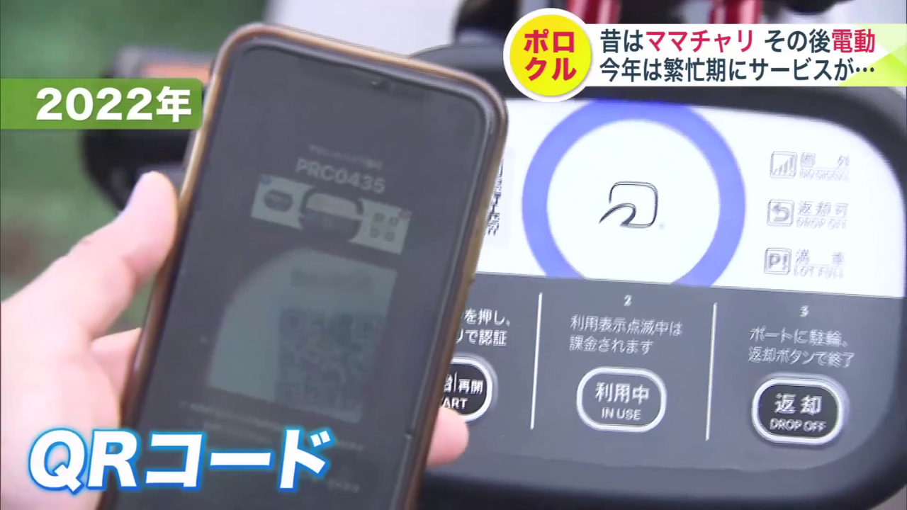 2022年には、QRコードを読み取って鍵を開けることができるように