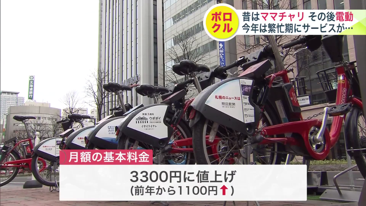 月額の基本料金が3300円に値上げ