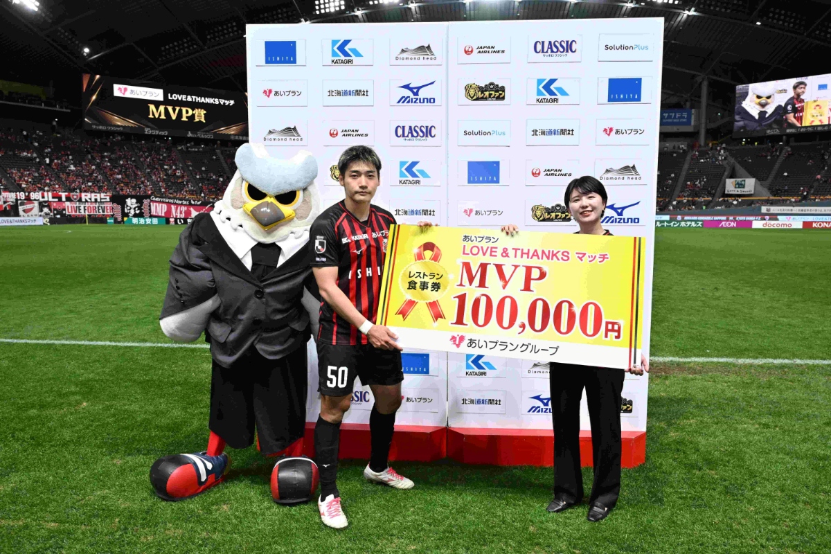 スポーツ文化のサポートを大切に