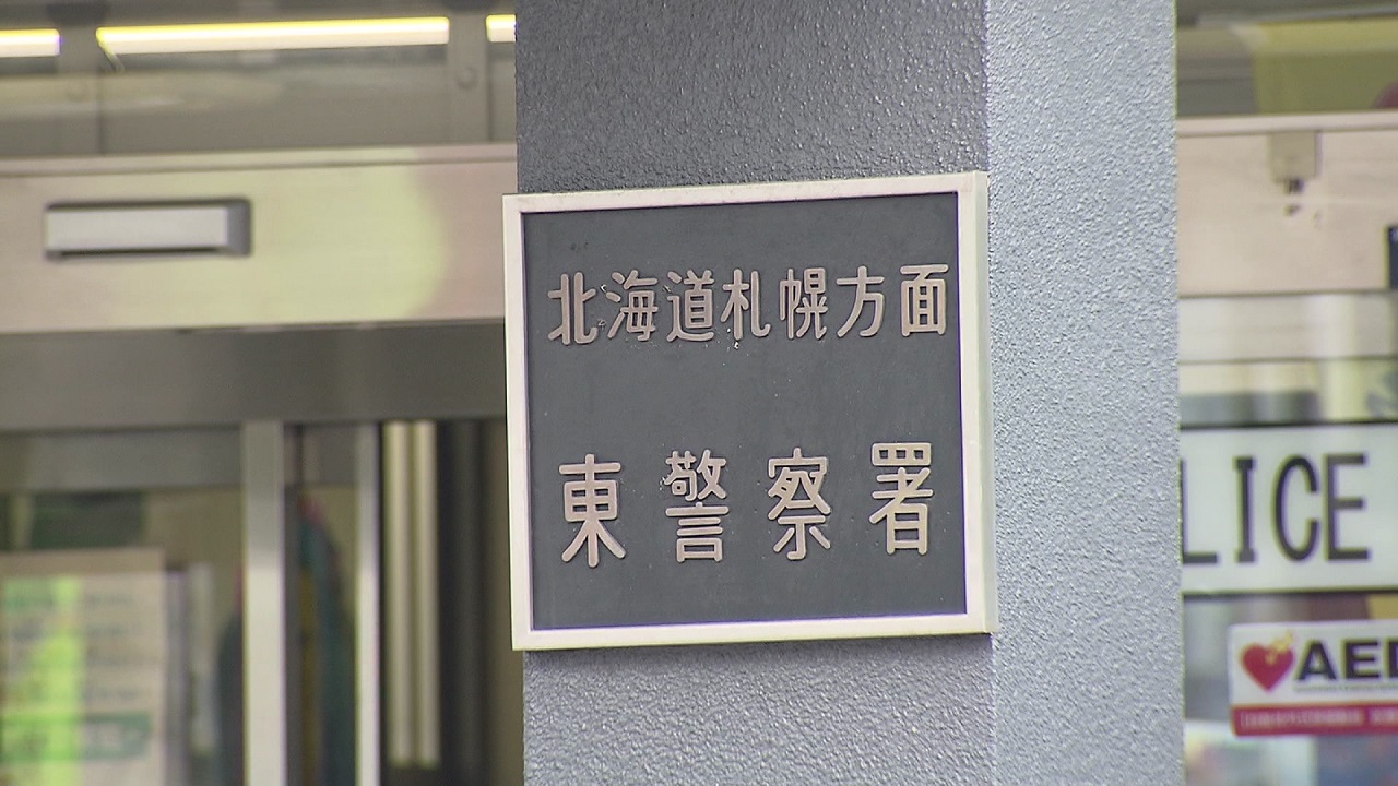 器物損壊の疑いで夫婦を逮捕した北海道警札幌東署