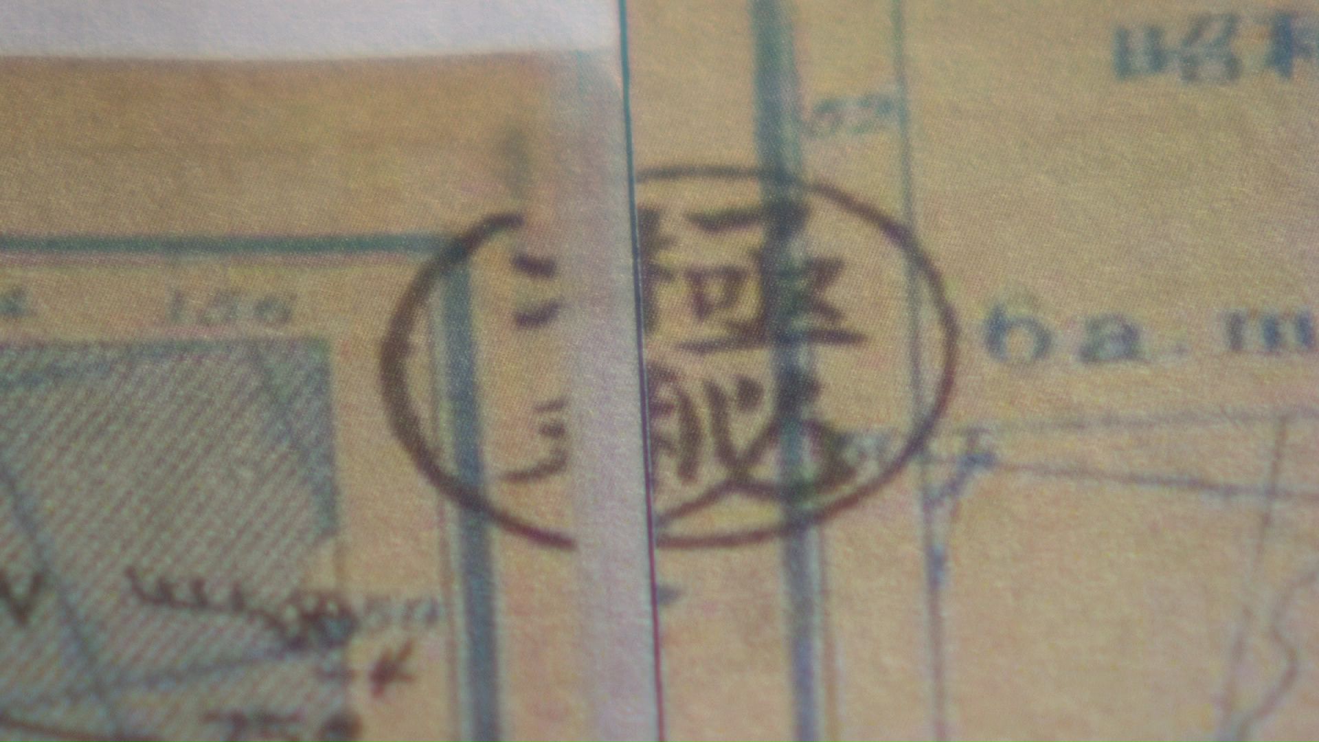 「極秘」と印が押された1941年12月8日の天気図（提供：気象庁）
