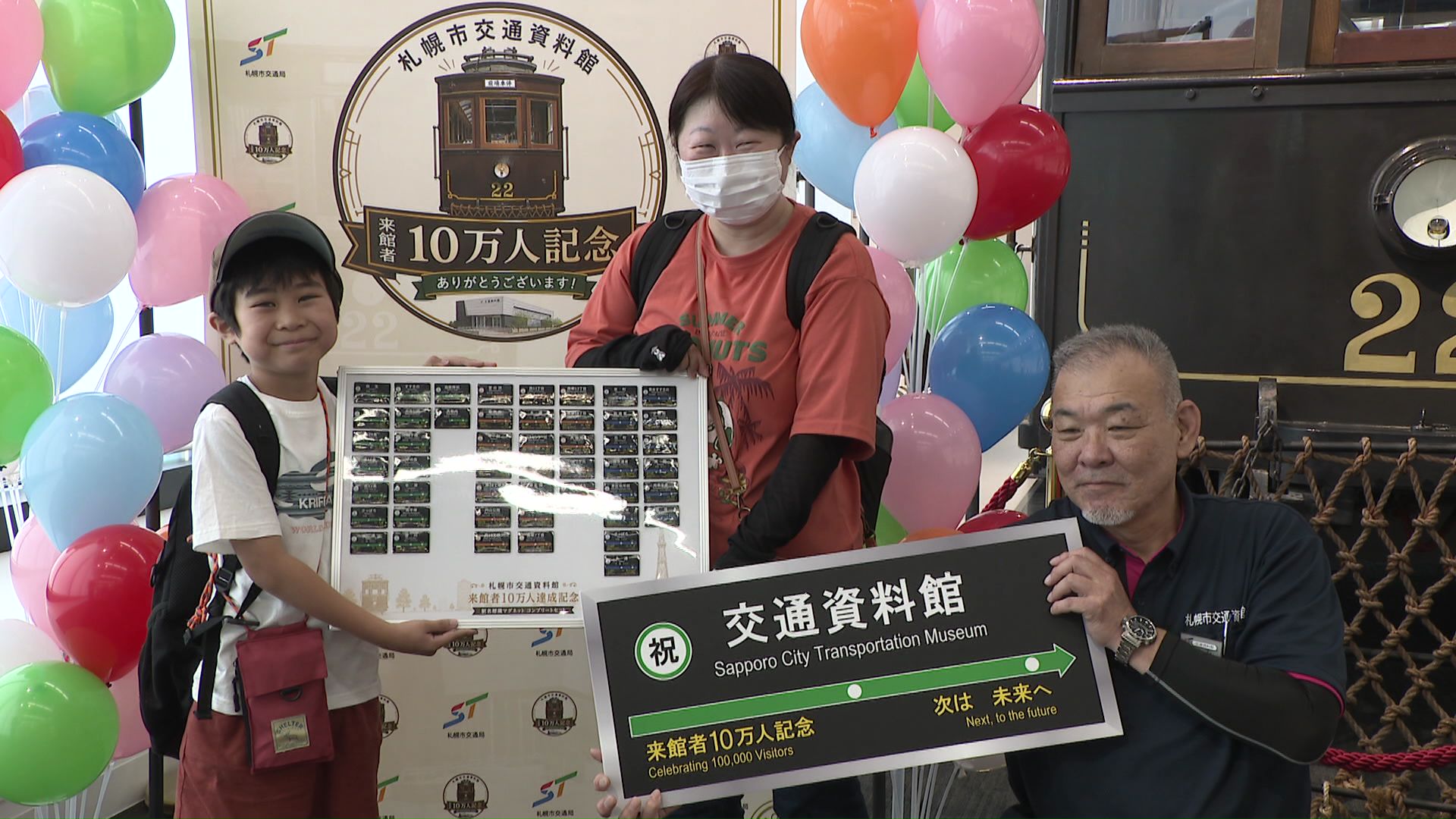 10万人目の来館者に記念品が贈られた