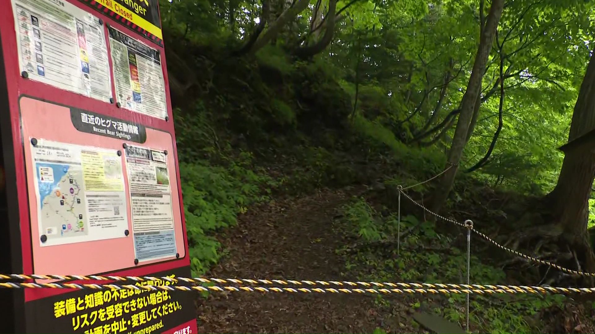 登山道の危険度を4段階にランク分けして登山者に知らせる安全対策も