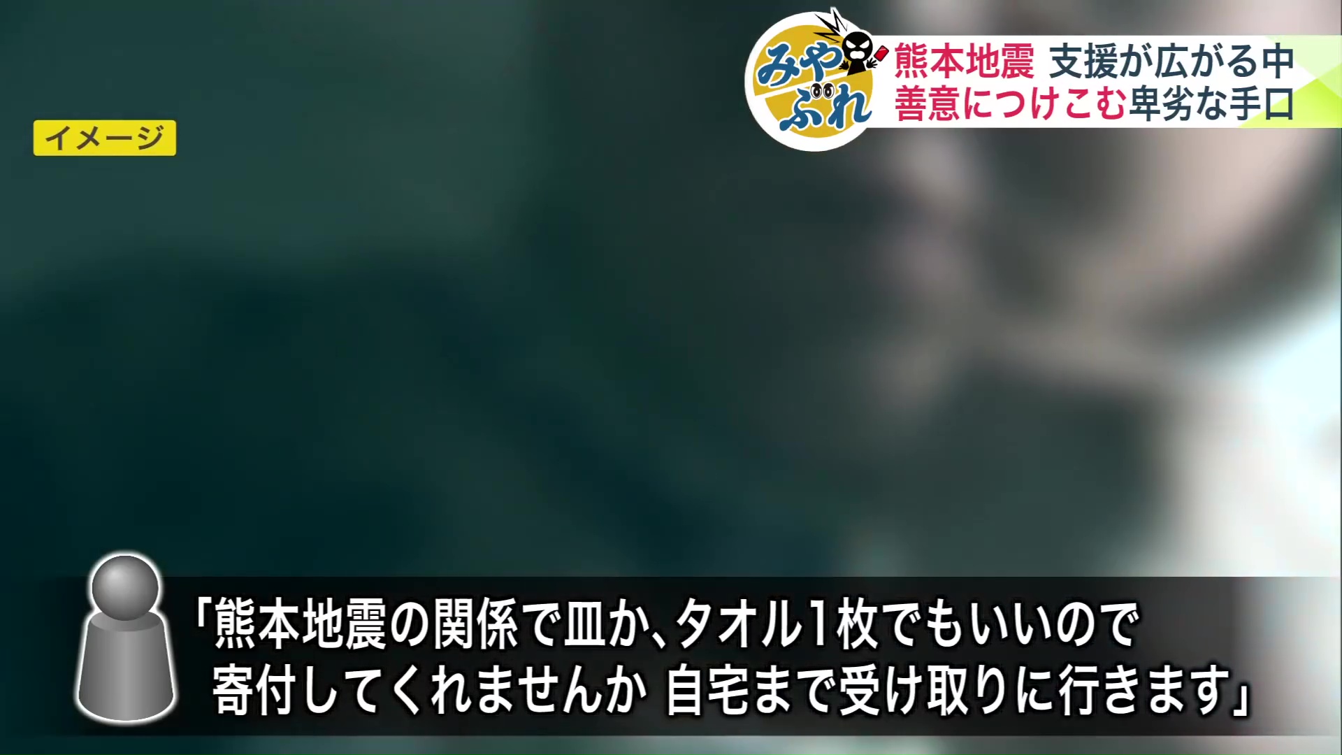 奈良県では、住宅の固定電話に市役所の職員を名乗る人物から電話が