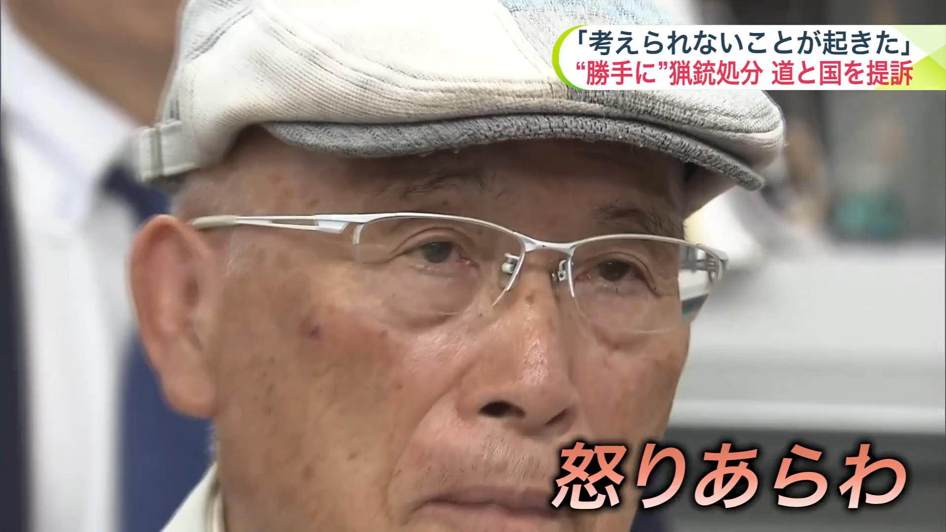 会見で改めて怒りをあらわにするハンターの池上さん