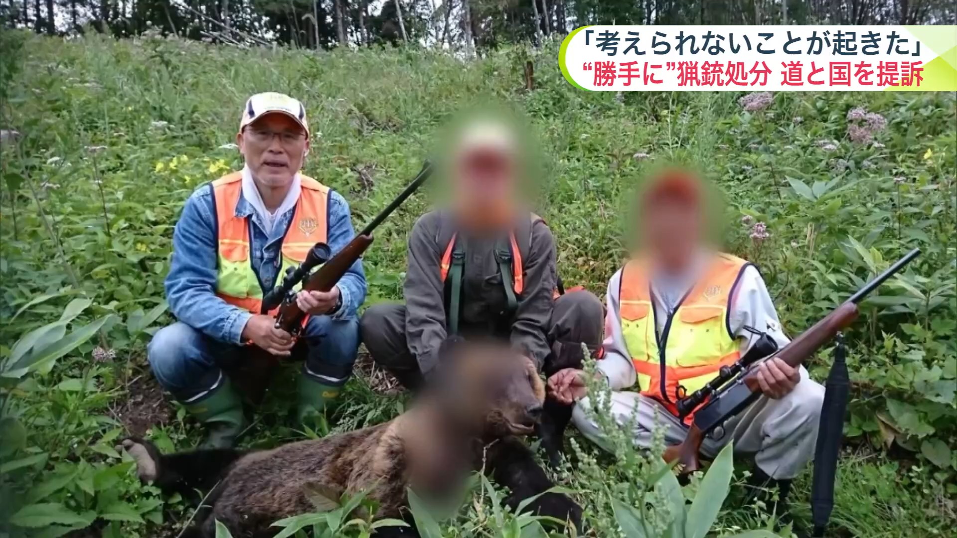 廃棄された猟銃は仲間から譲り受けた形見の品だった