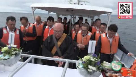 洋上慰霊の様子
