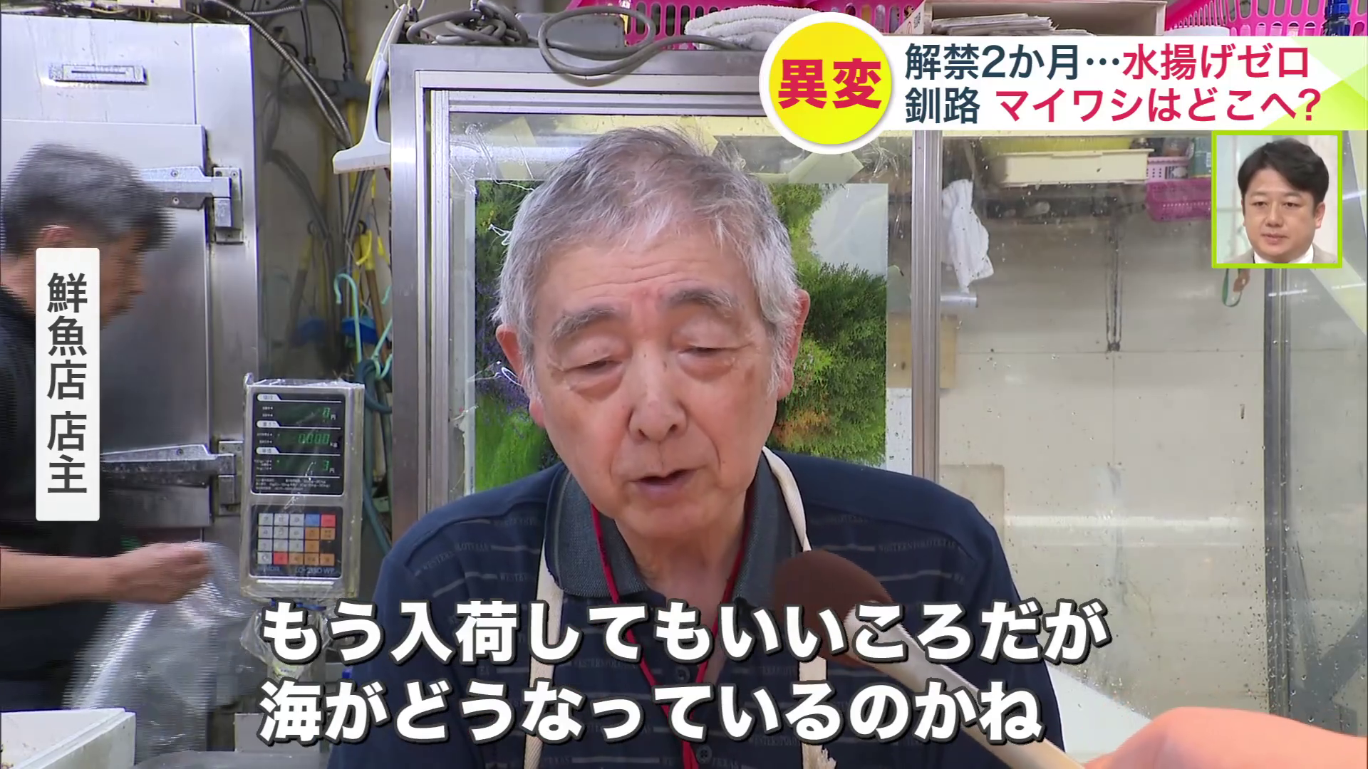 関係者からは不安の声