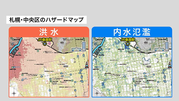 札幌市中央区の「洪水」と「内水氾濫」のハザードマップ