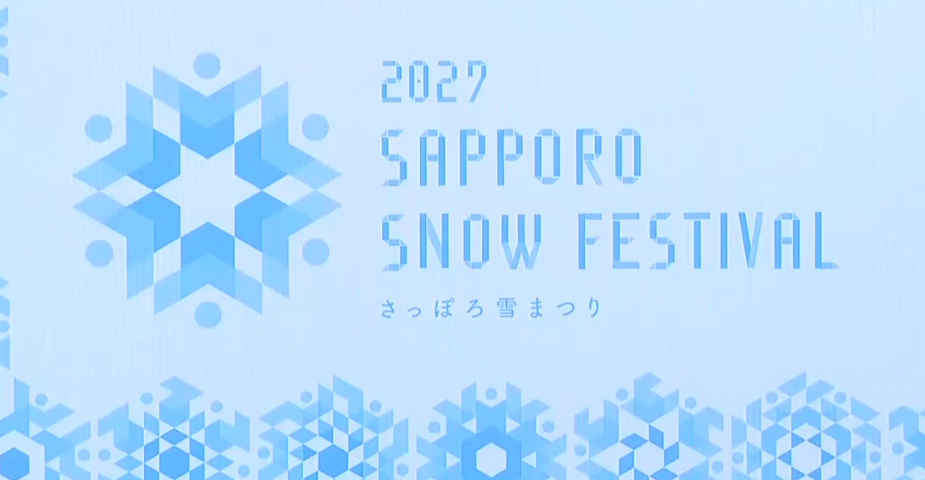新しいコンセプトは「雪への感謝祭－Blessed by the Snow－」