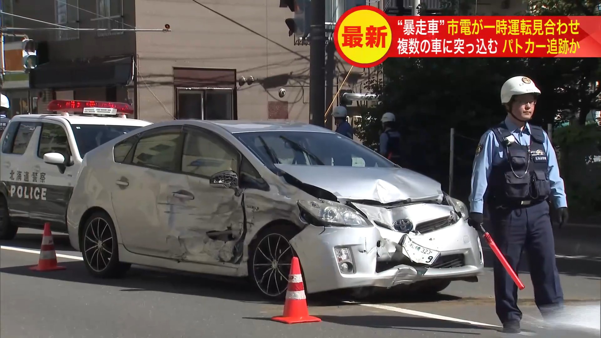 事故があった現場