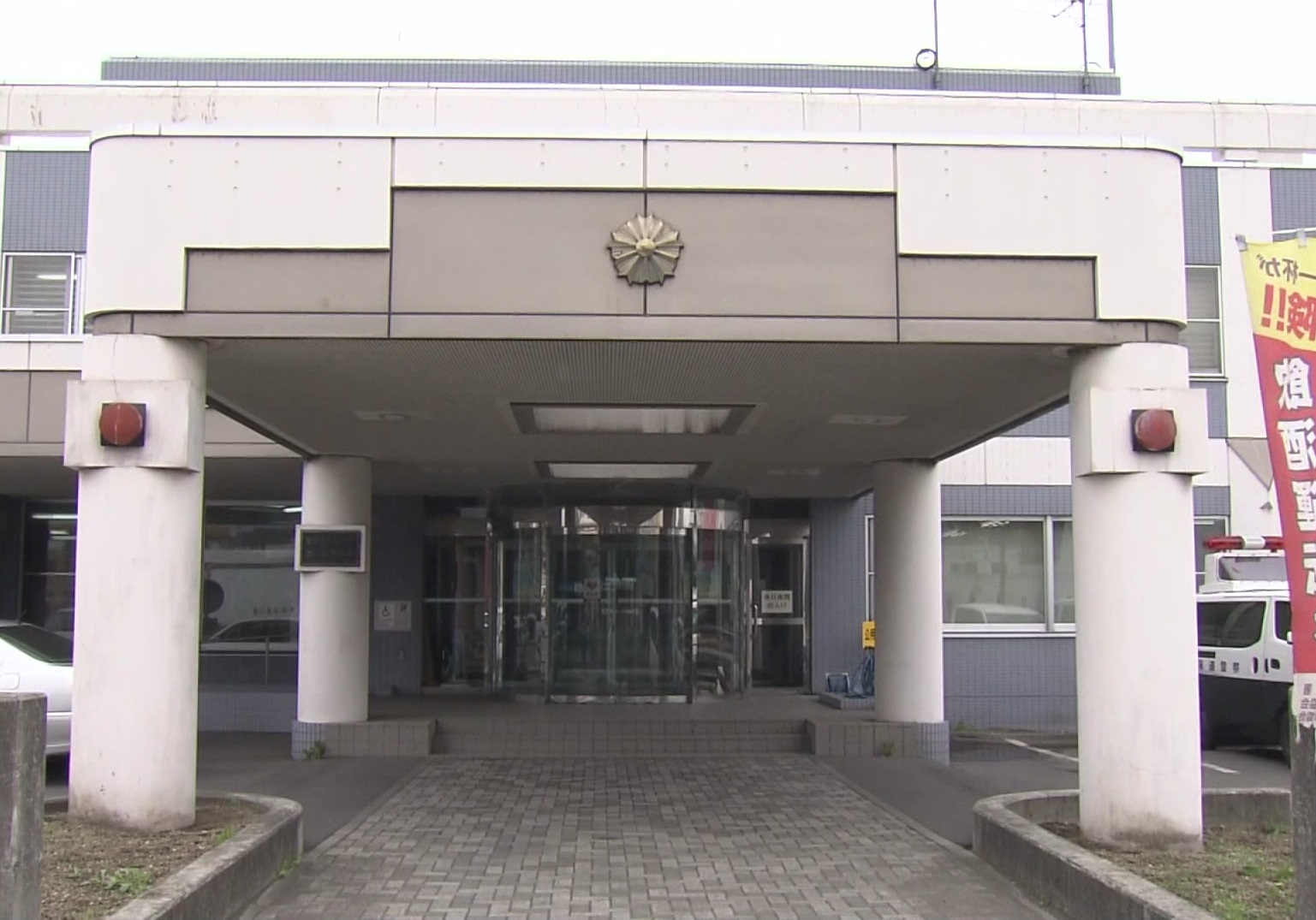 傷害の疑いで女を現行犯逮捕した北海道警苫小牧署