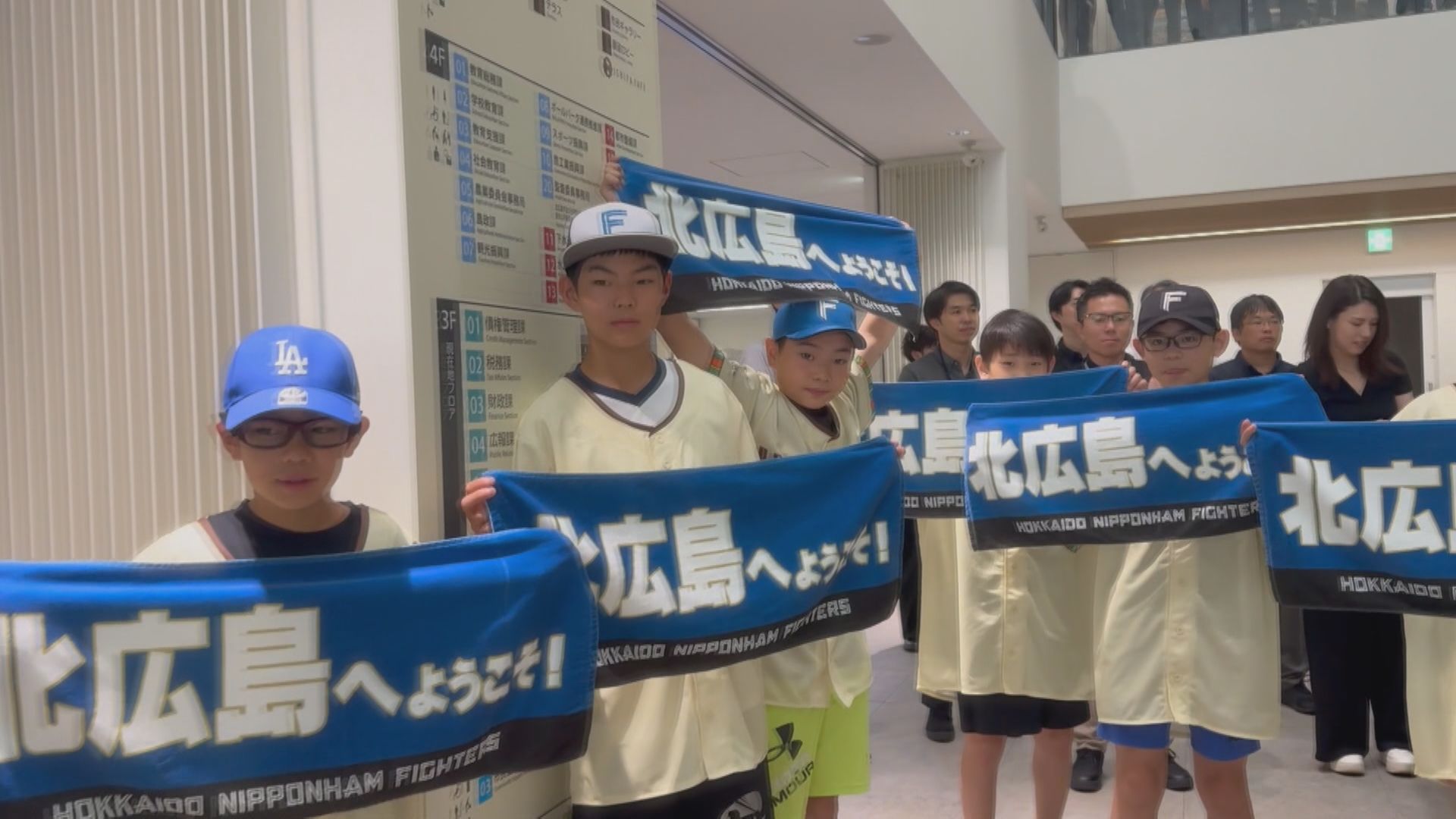鎌ケ谷市の子供たちを出迎えた北広島市の子供たち（8月20日）