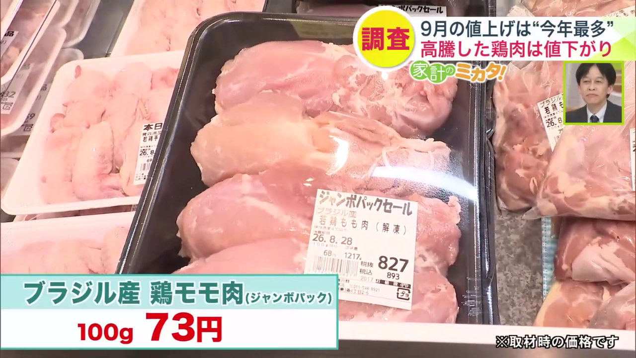 鶏肉には明るい兆しが（※取材時の価格）