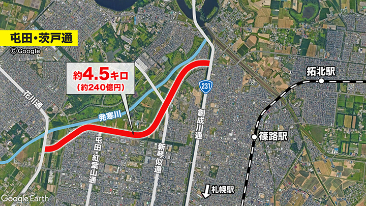 札幌の創成川通と花川通を結ぶ全長4.5キロの道路