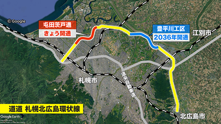 道道・札幌北広島環状線の残る未整備区間「豊平川工区」は2036年開通予定
