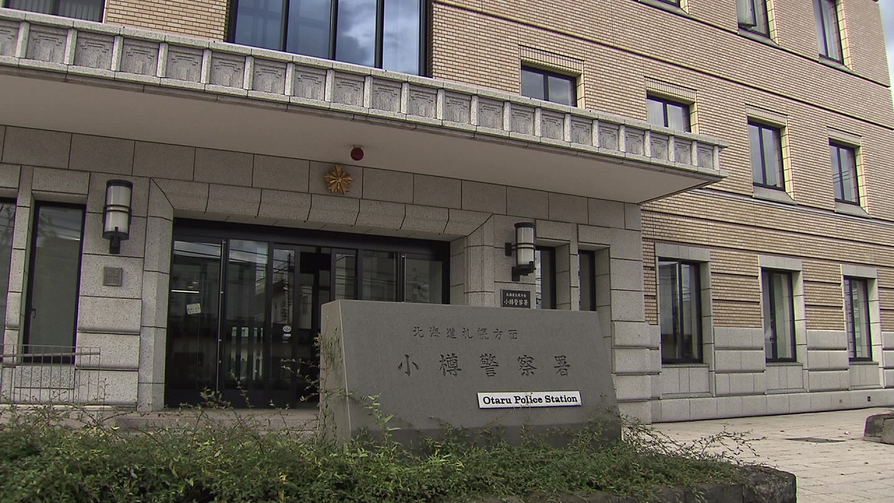 40代の男性従業が死亡した作業事故の原因を調べる北海道警小樽署