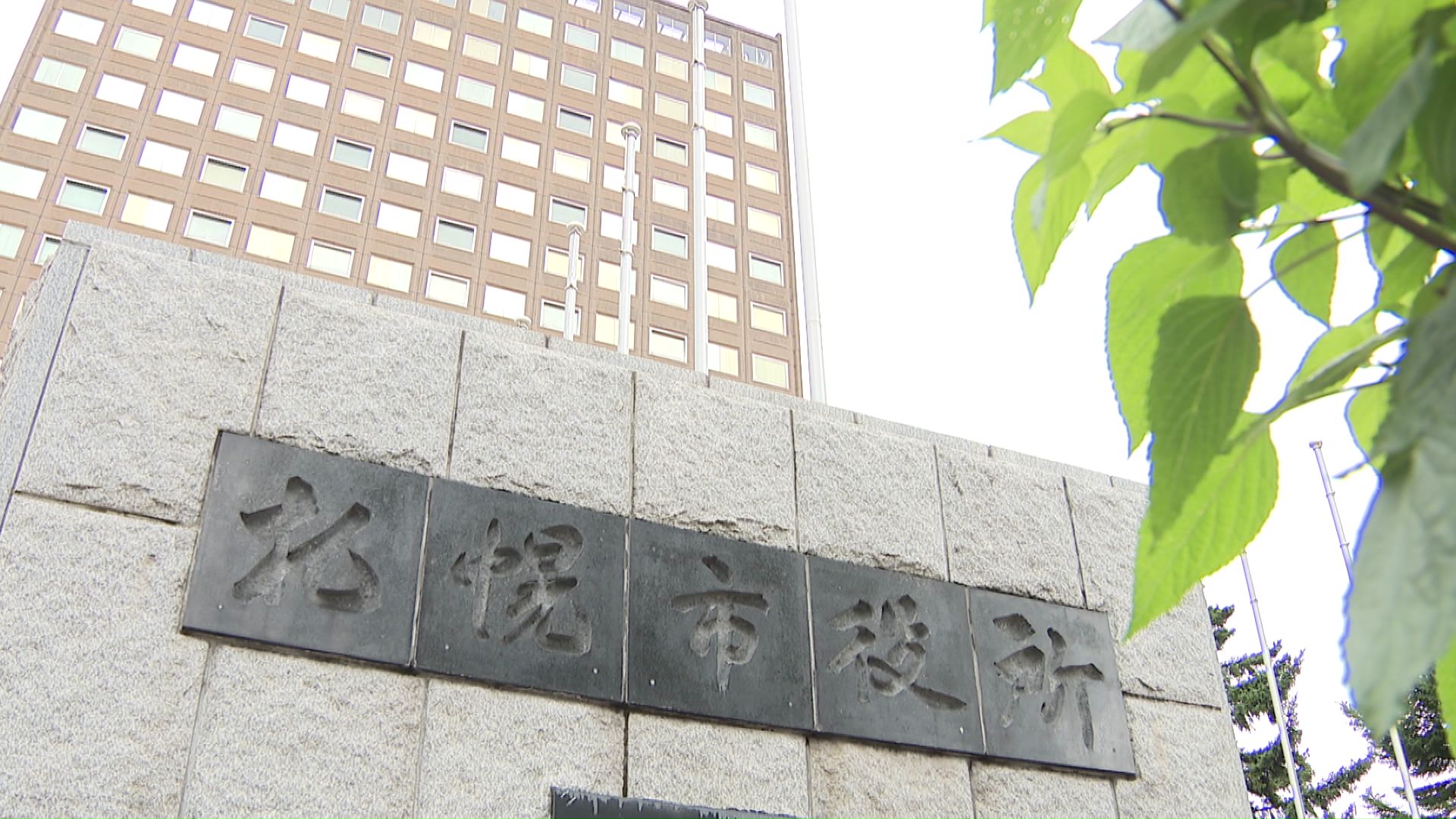 事務局を務める市の別の担当者「適正に手続きを進める」