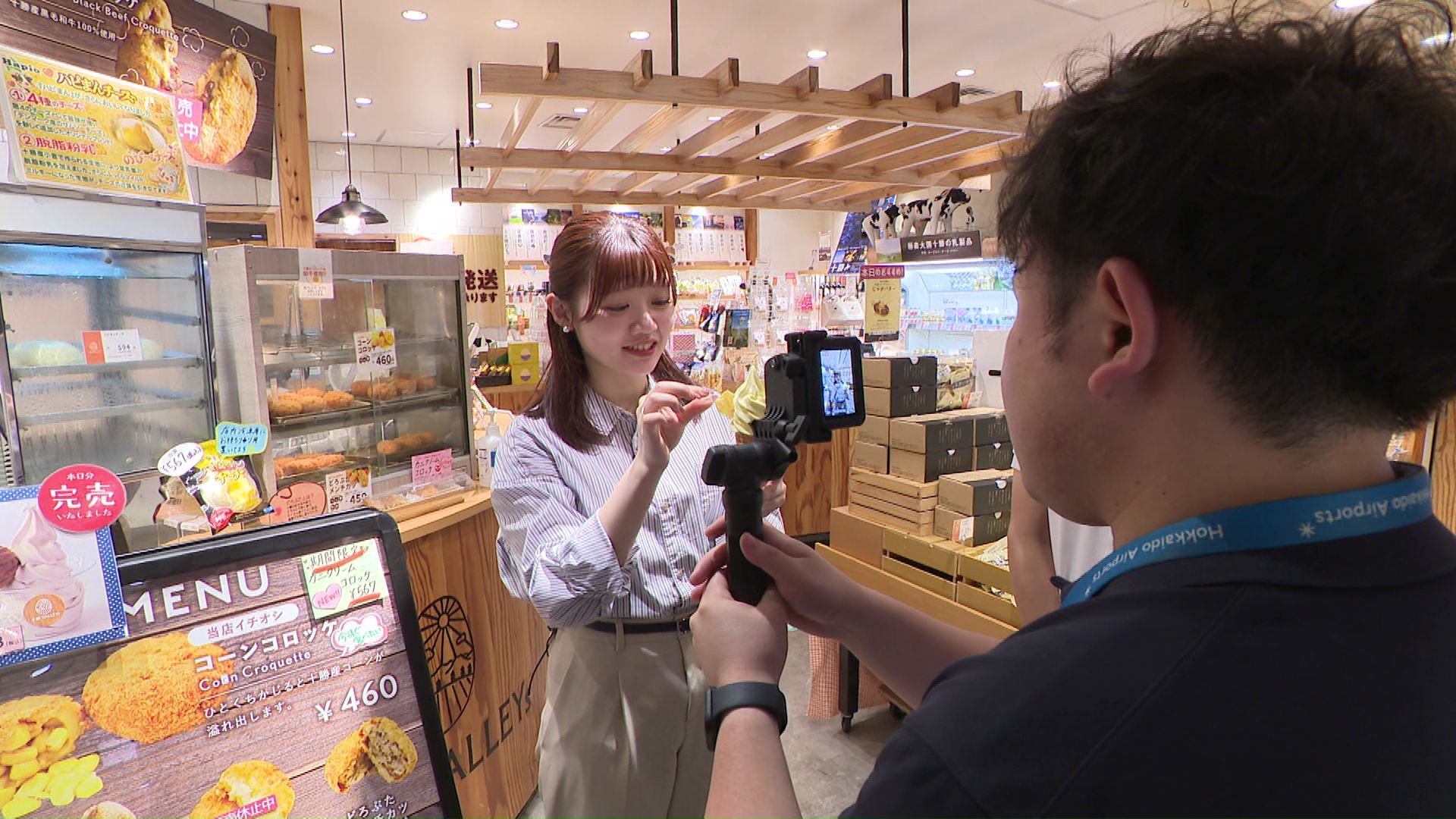 「インカのめざめバターソフトW」を紹介