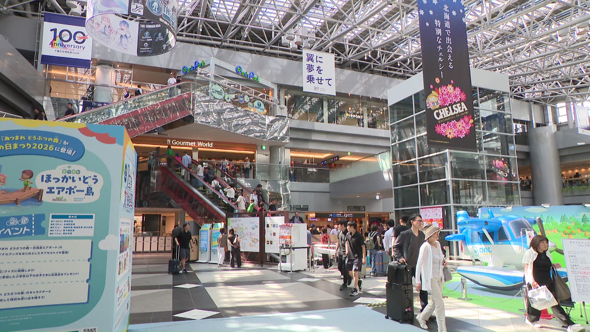 進化する新千歳空港