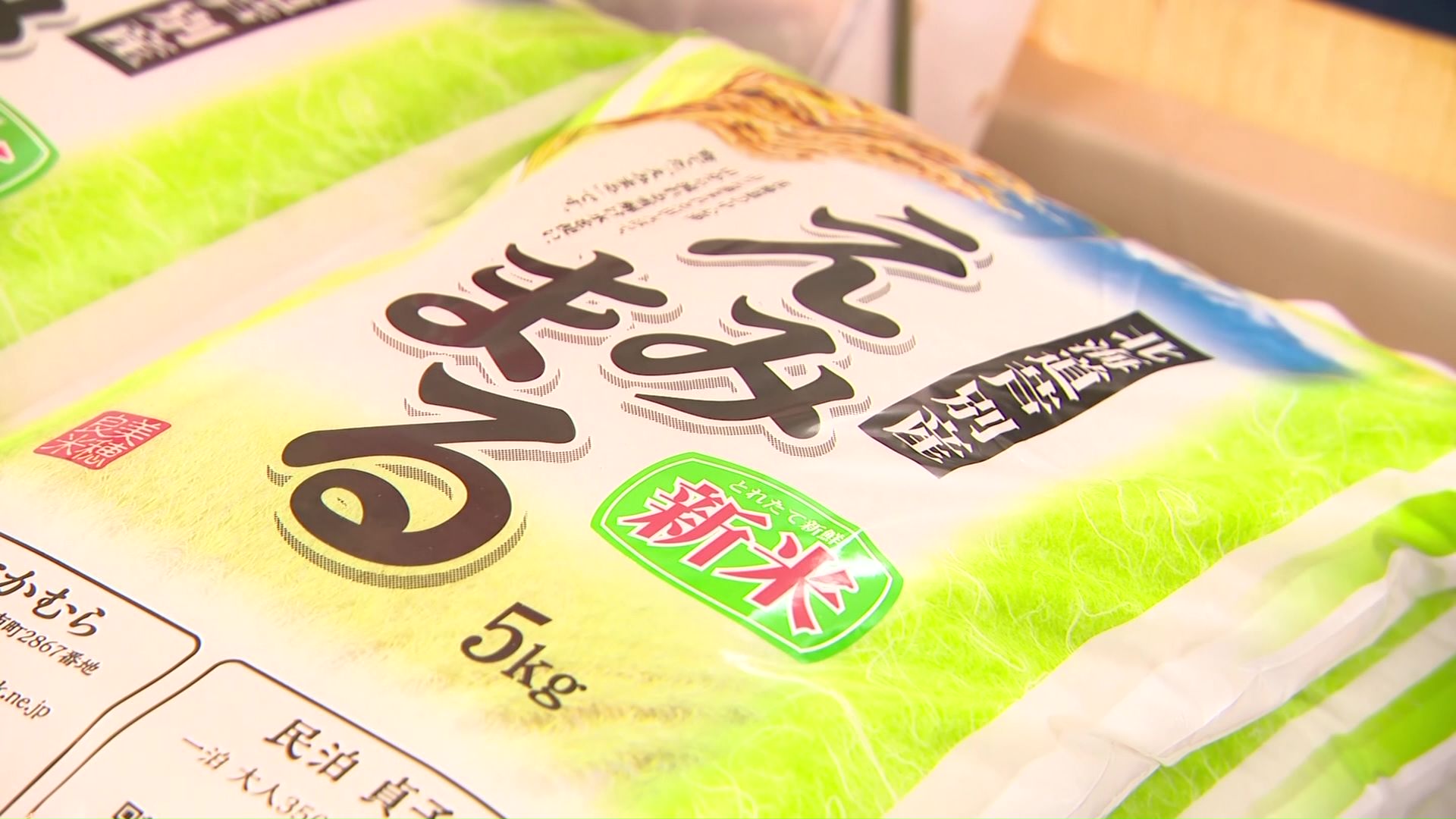 店頭に並んだ新米「えみまる」5キロで3300円