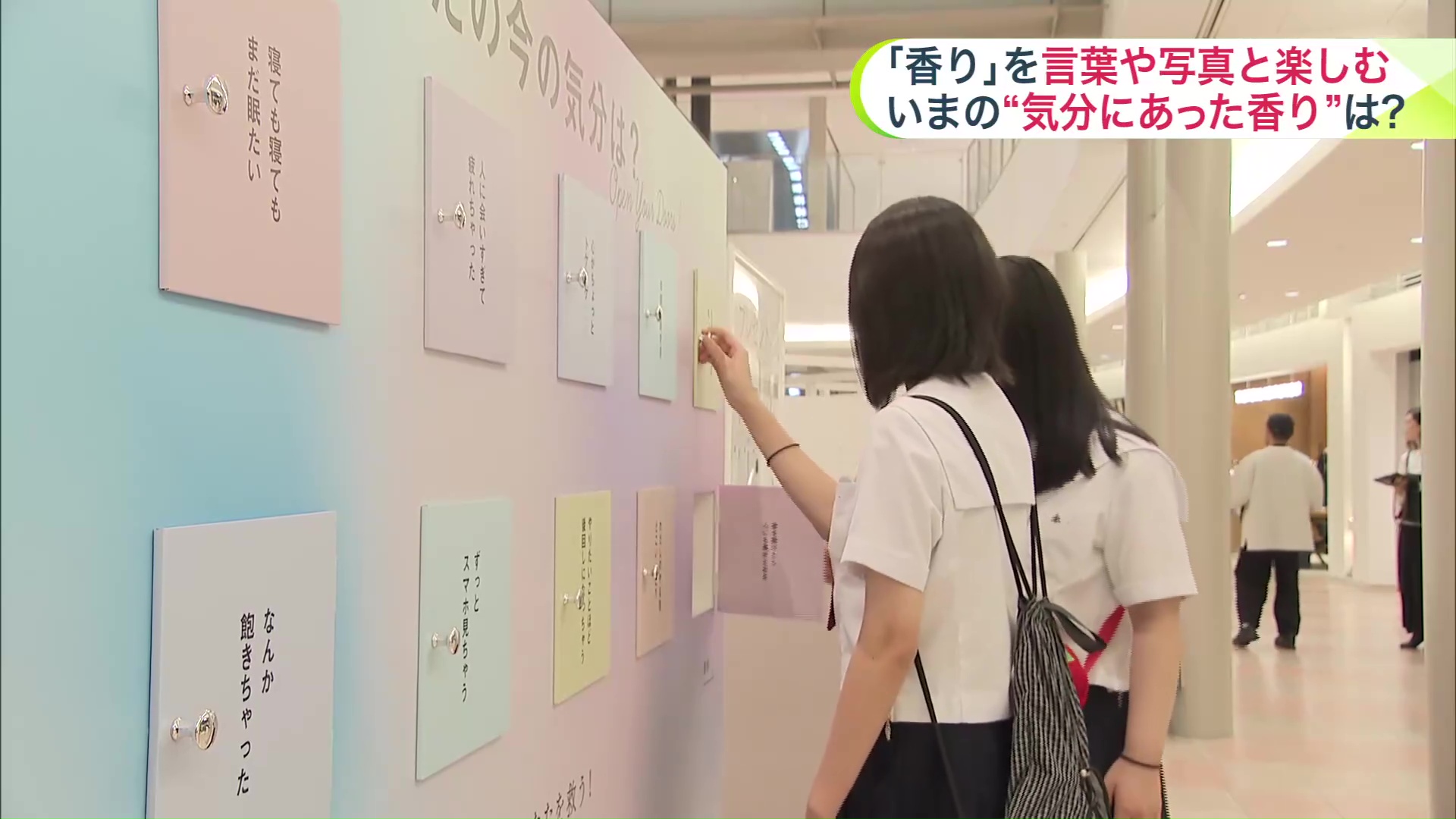 イベントは札幌ステラプレイスで9月13日まで
