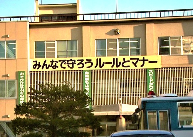 金髪の男の行方を追う北海道警白石署