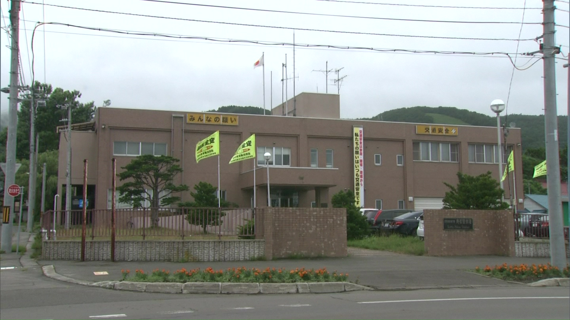 事故の状況を調べている北海道警寿都署