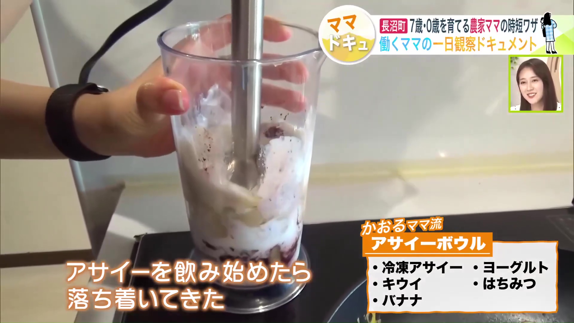 毎朝欠かさない「アサイーボウル」