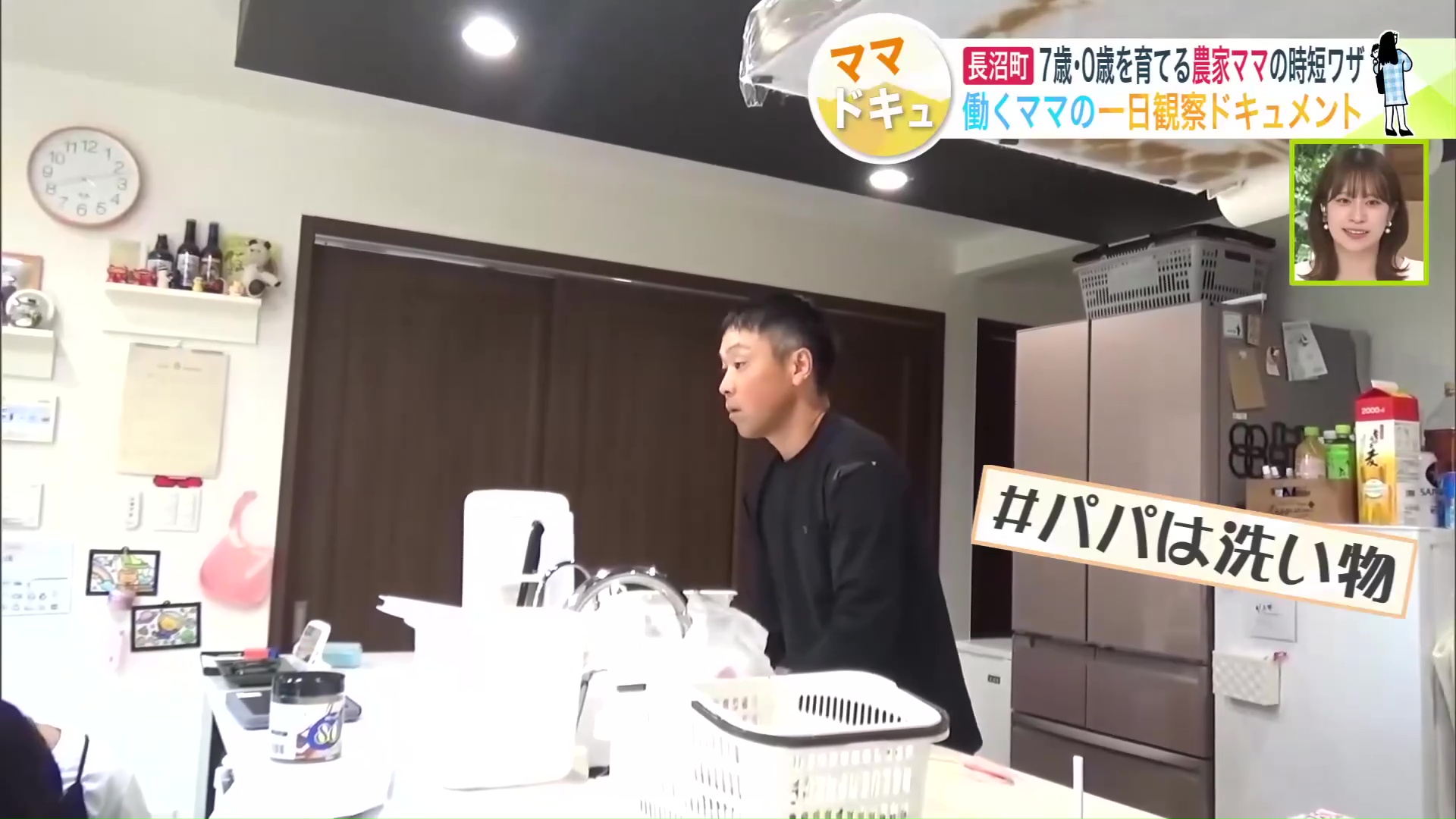 パパと家事・育児を分担