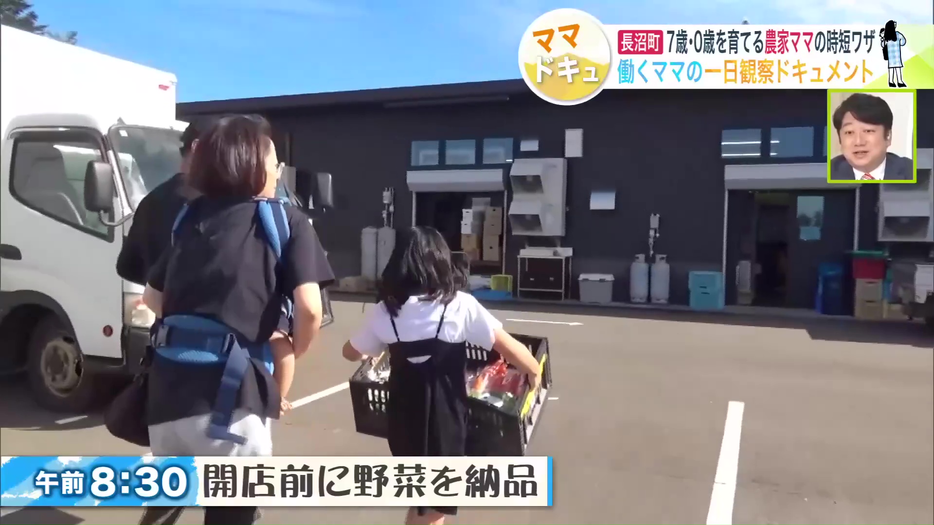 直売所へ納品へ